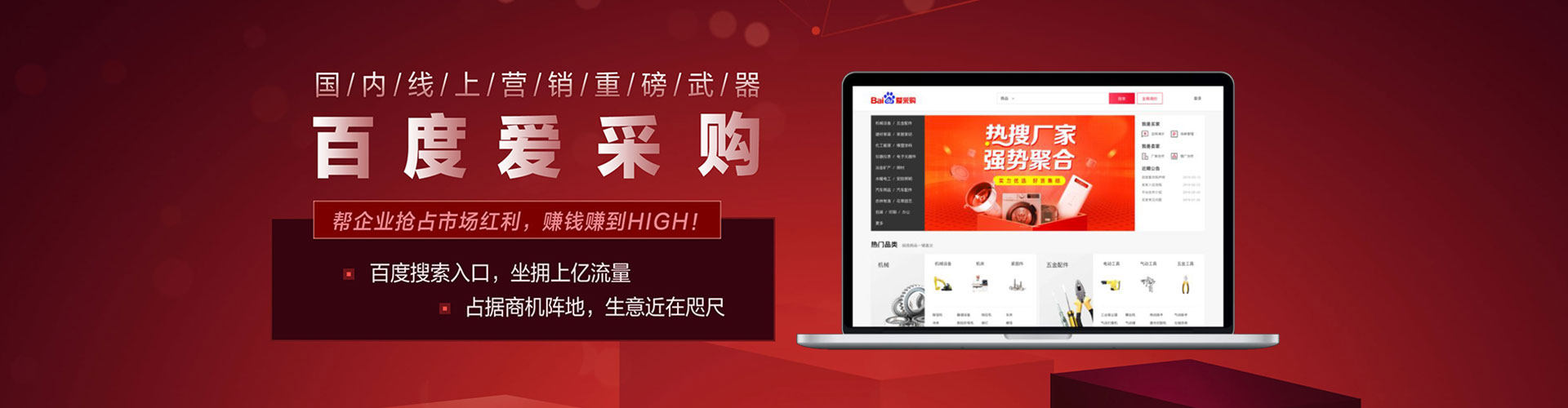 内丘百度竞价托管